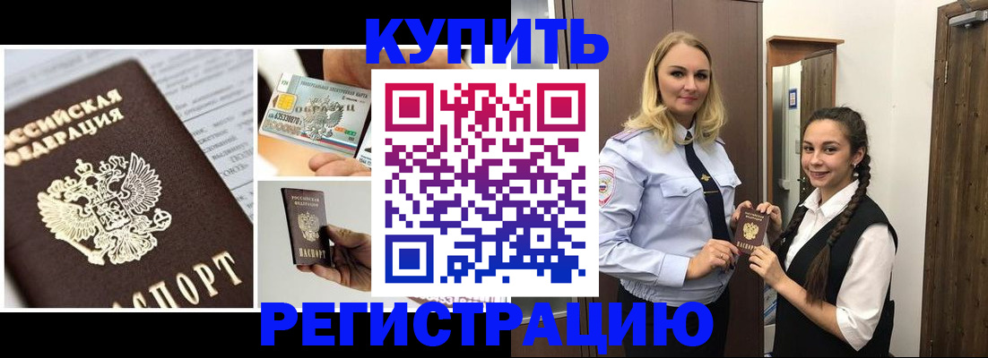 временная регистрация собственник в Искитиме