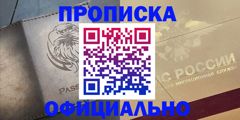 регистрация для школы в Искитиме