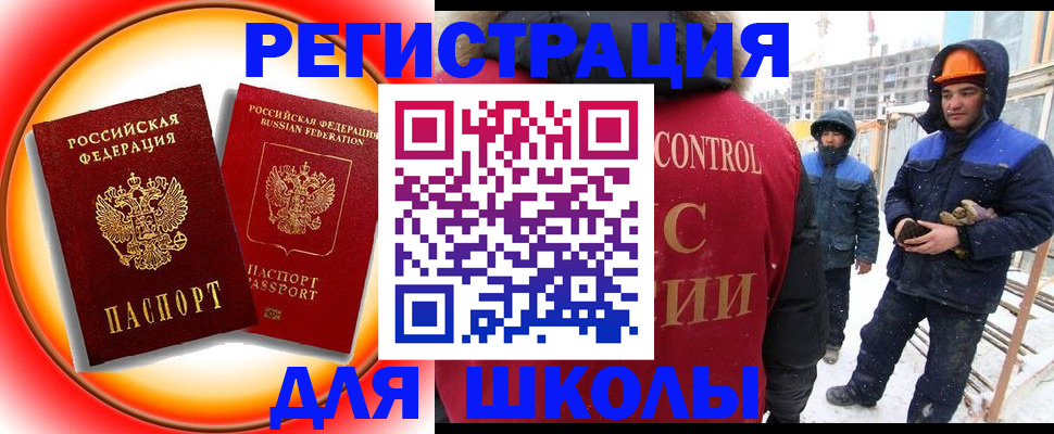 временная регистрация поиск в Искитиме