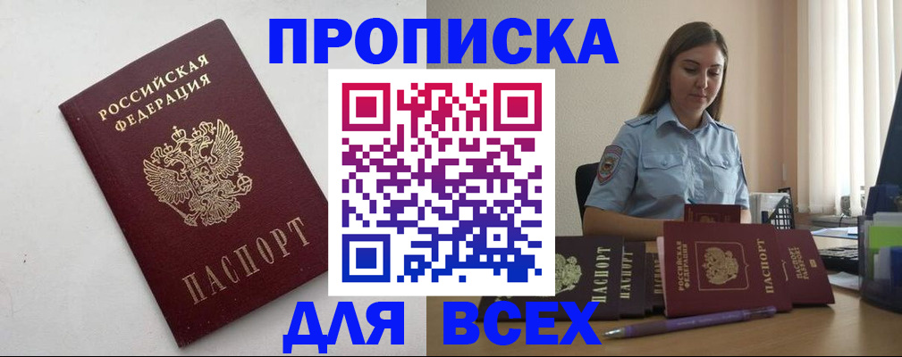 временная регистрация госуслуги в Искитиме