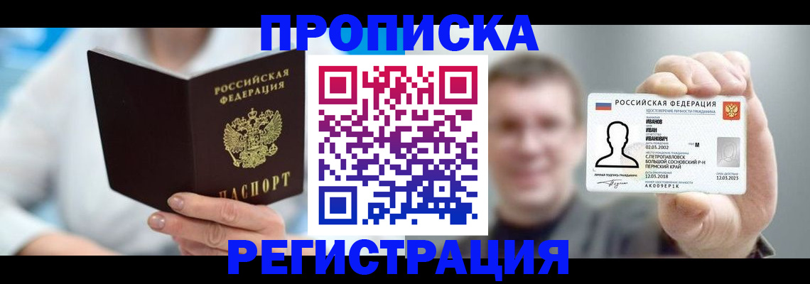 миграционный учет в Искитиме